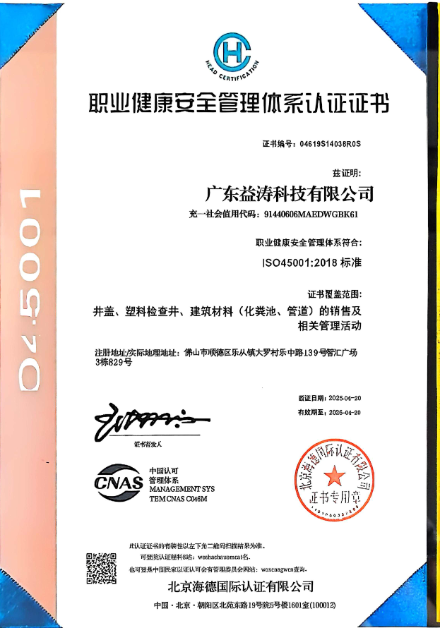 黄石港荣誉证书