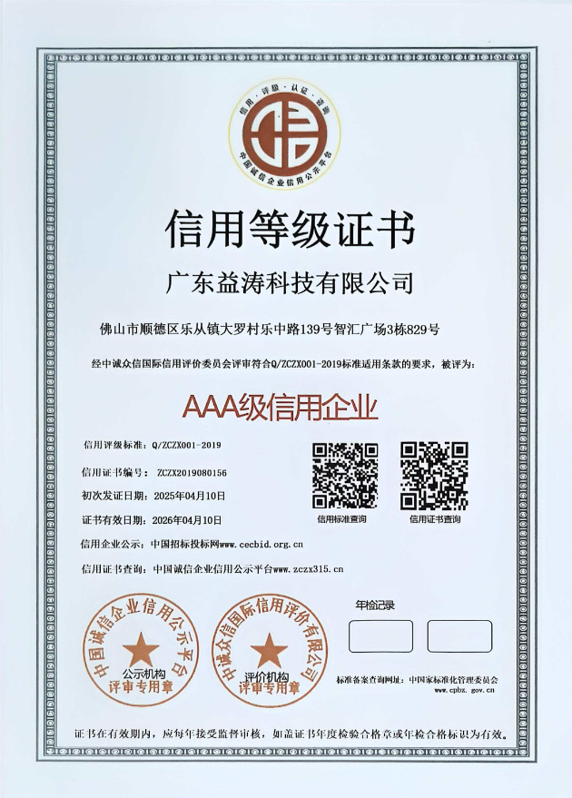 黄石港荣誉证书