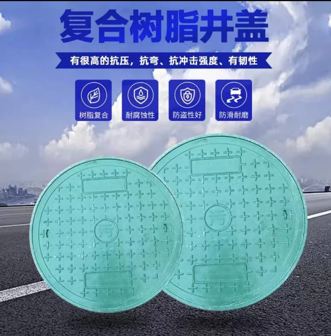 黄石港树脂复合圆井展示